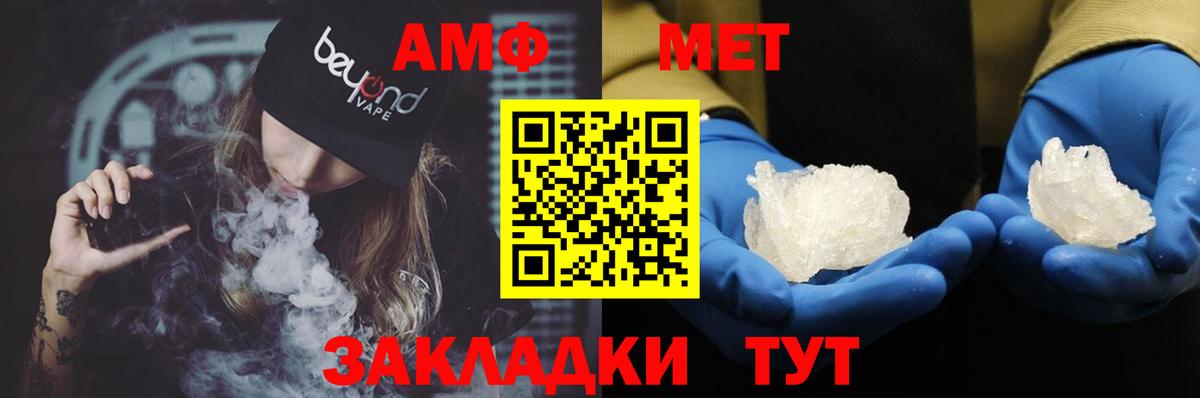АМФЕТАМИН Розовый Брянск