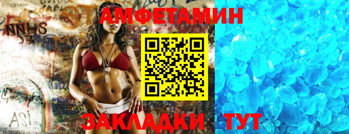 Брянск  МЕГА tor  Вход с VPN  АМФ VHQ  Amphetamine 