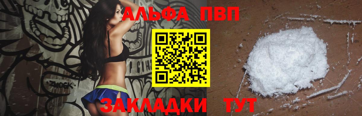 Alpha-PVP кристаллы Брянск
