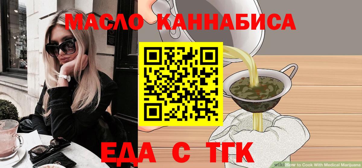 Canna-Cookies конопля  Вход с VPN  Брянск 