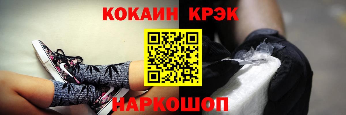 COCAIN FishScale Брянск