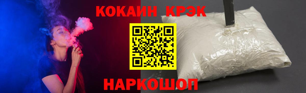 Брянск  КОКАИН Columbia  Вход с VPN  Cocaine Columbia 