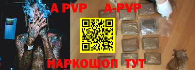 альфа пвп Чебаркуль