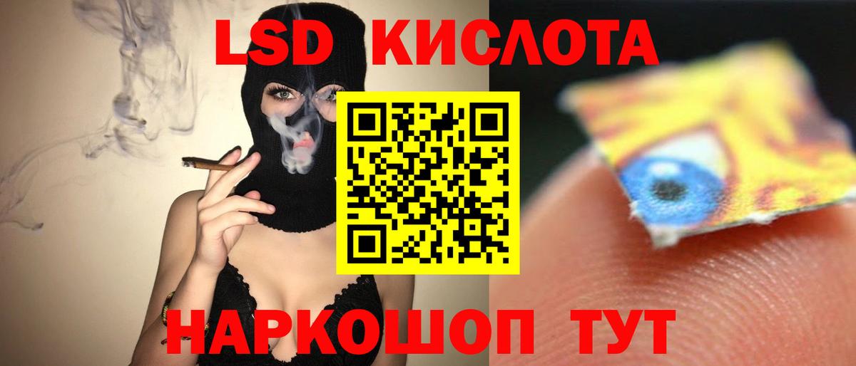 LSD-25 экстази ecstasy  Вход с VPN  Брянск 