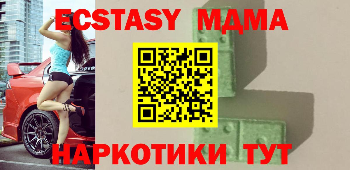 MDMA  МДМА VHQ  Брянск  Вход с VPN  МДМА Molly 