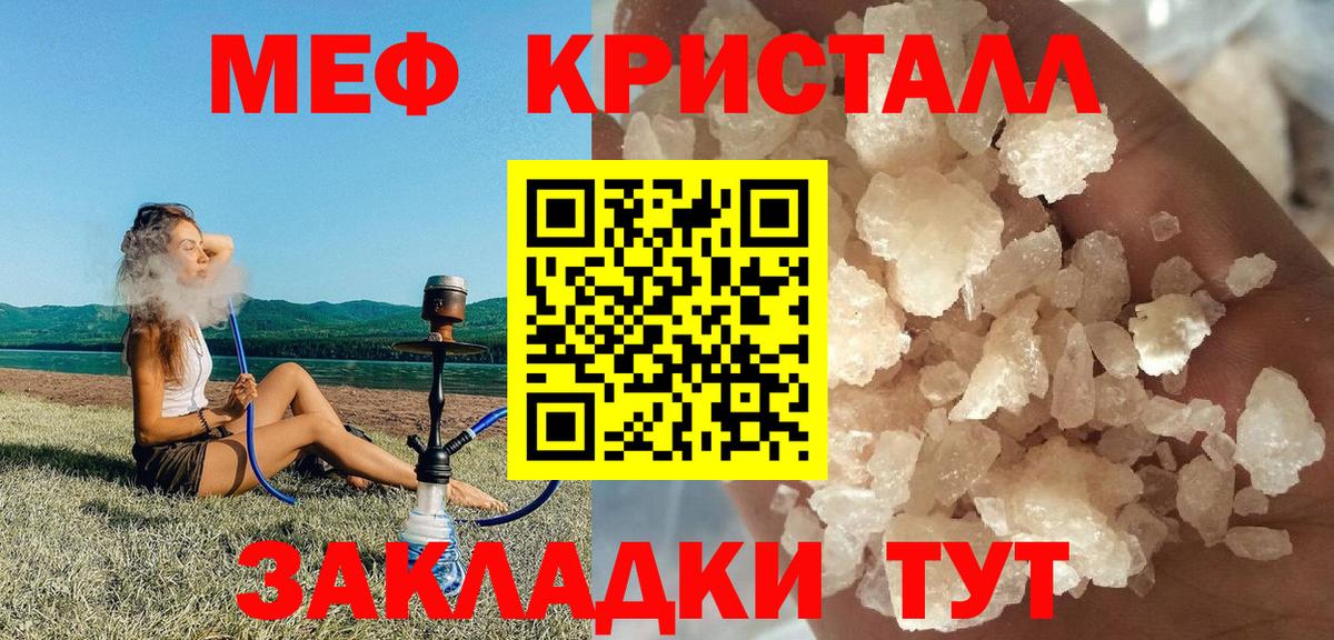 МЕФ  Меф 4 MMC  МЕФ  Вход с VPN  Брянск  Меф VHQ 