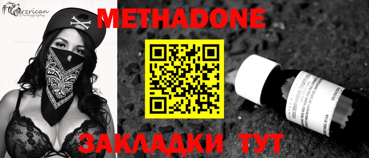Брянск  МЕГА ссылка  Вход с VPN  МЕТАДОН мёд 