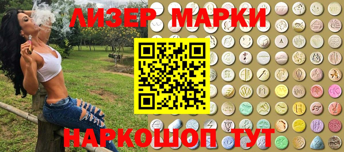 Наркотические марки 1,8мг Брянск