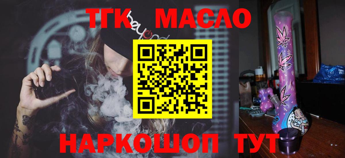 Дистиллят ТГК вейп с тгк  наркота  Брянск  Вход с VPN 